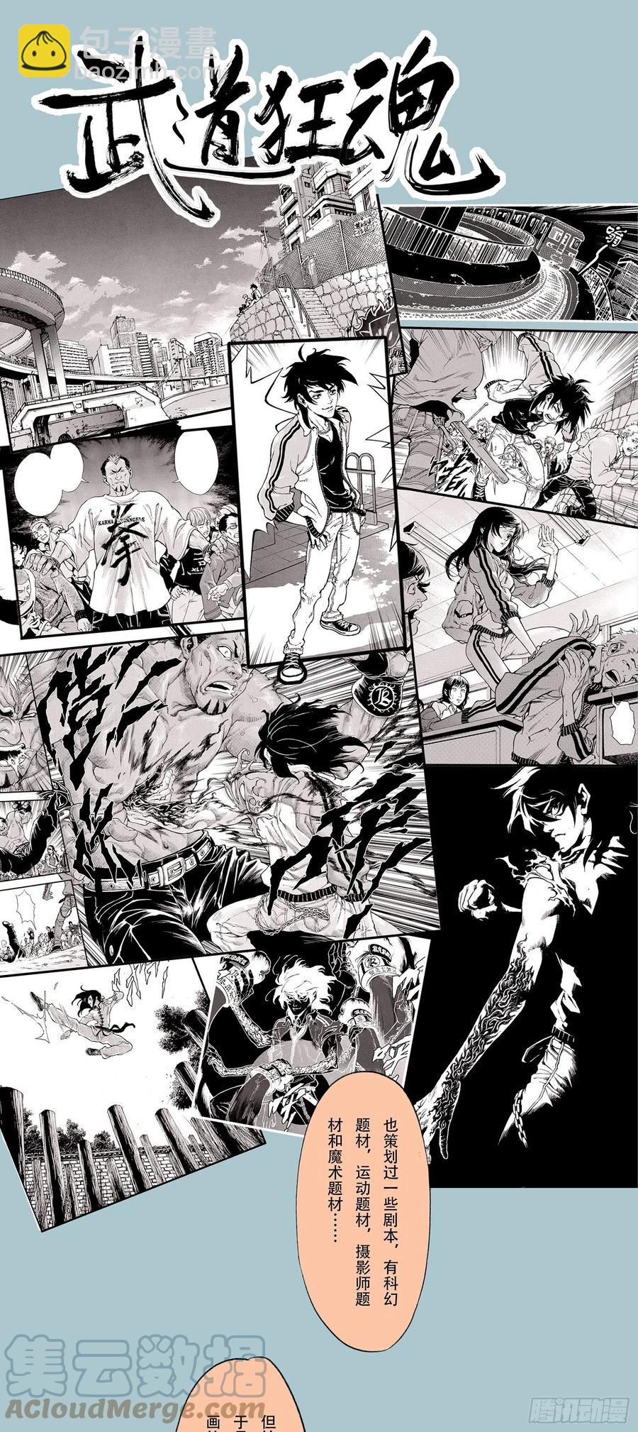 一本单行本的艰难诞生-第109话