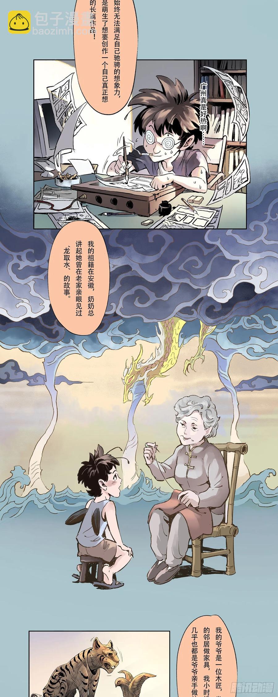 一本单行本的艰难诞生-第109话