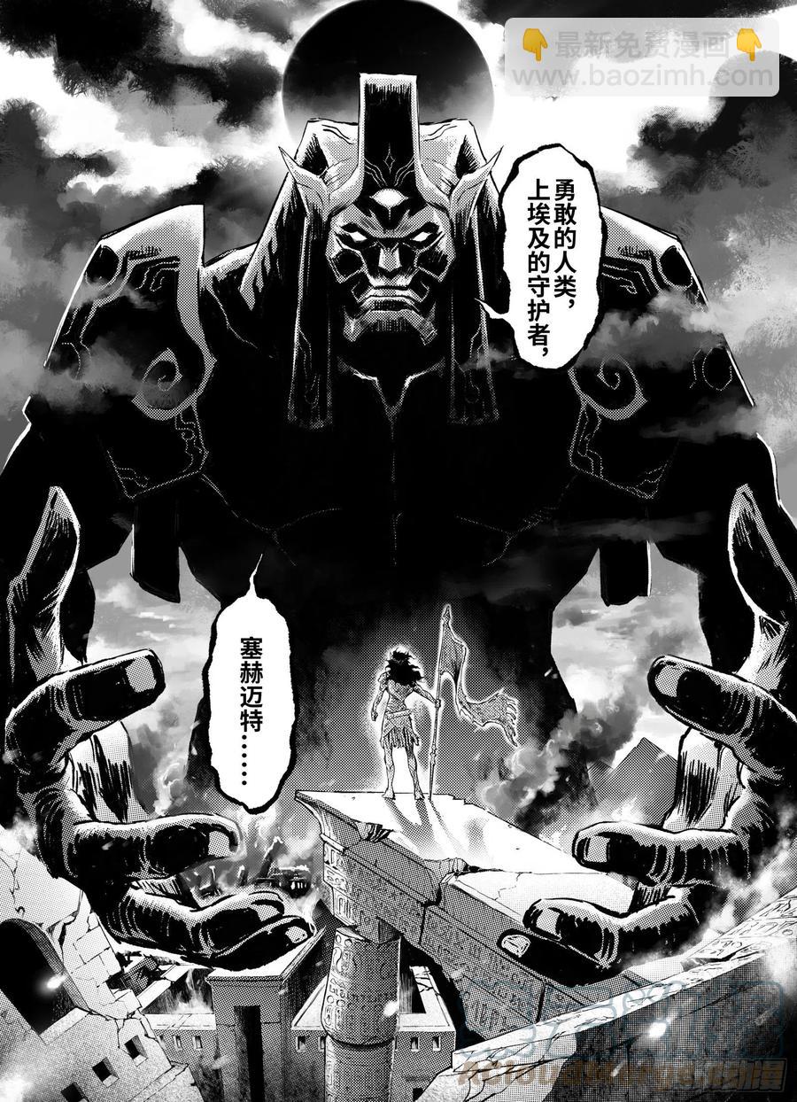 97.狭路相逢-下-第113话