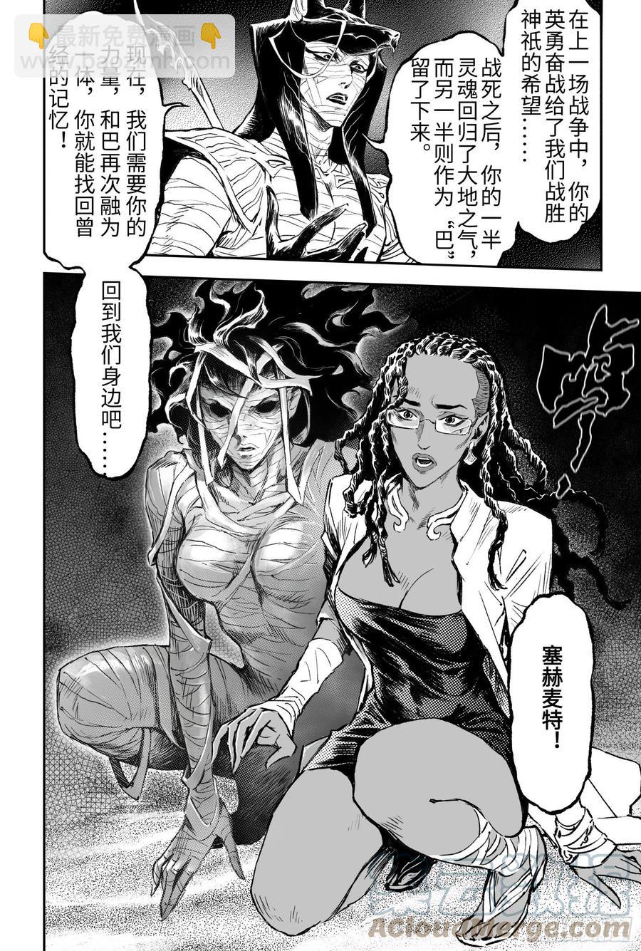 97.狭路相逢-下-第113话