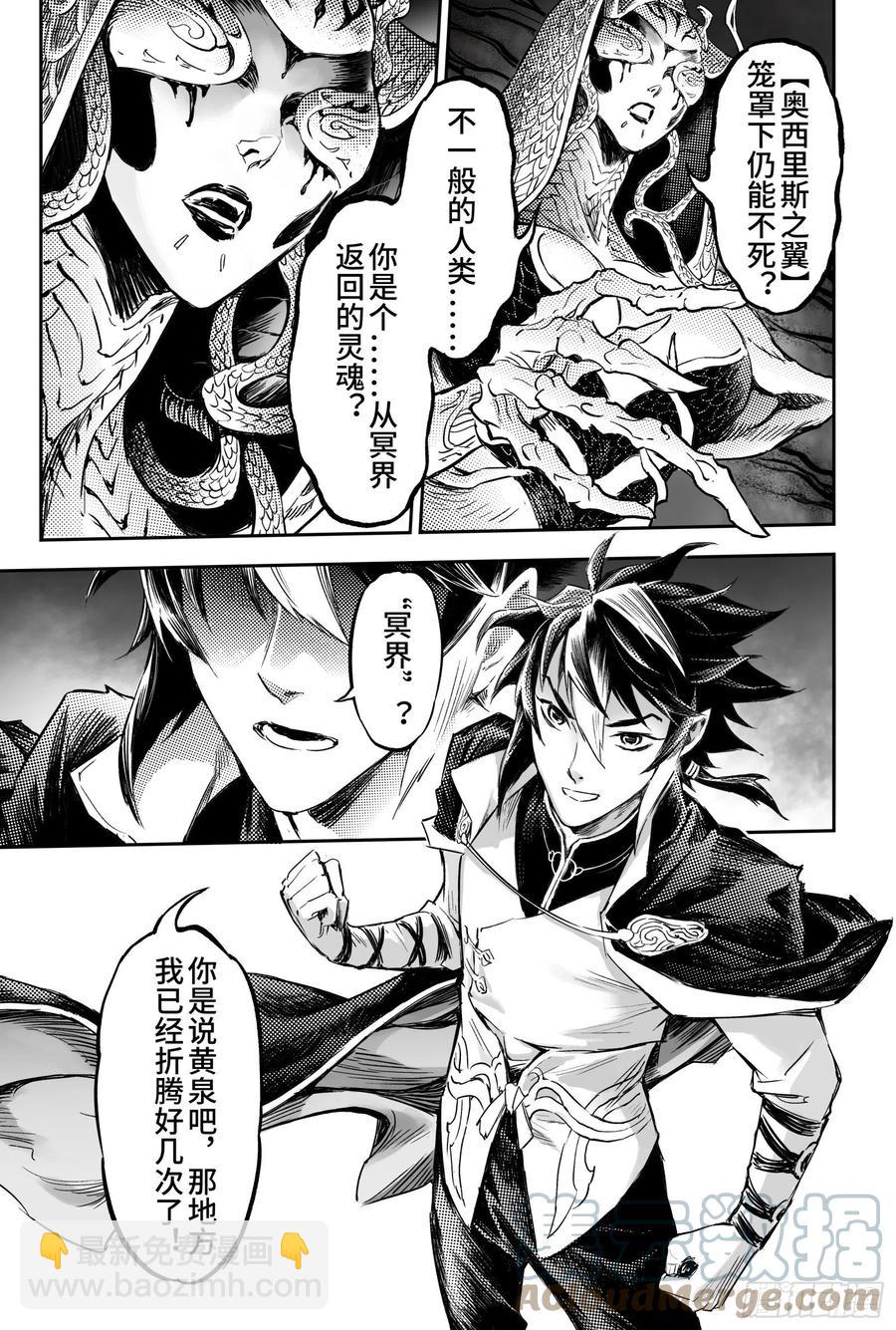 99.不受死亡操控的灵魂-下-第117话