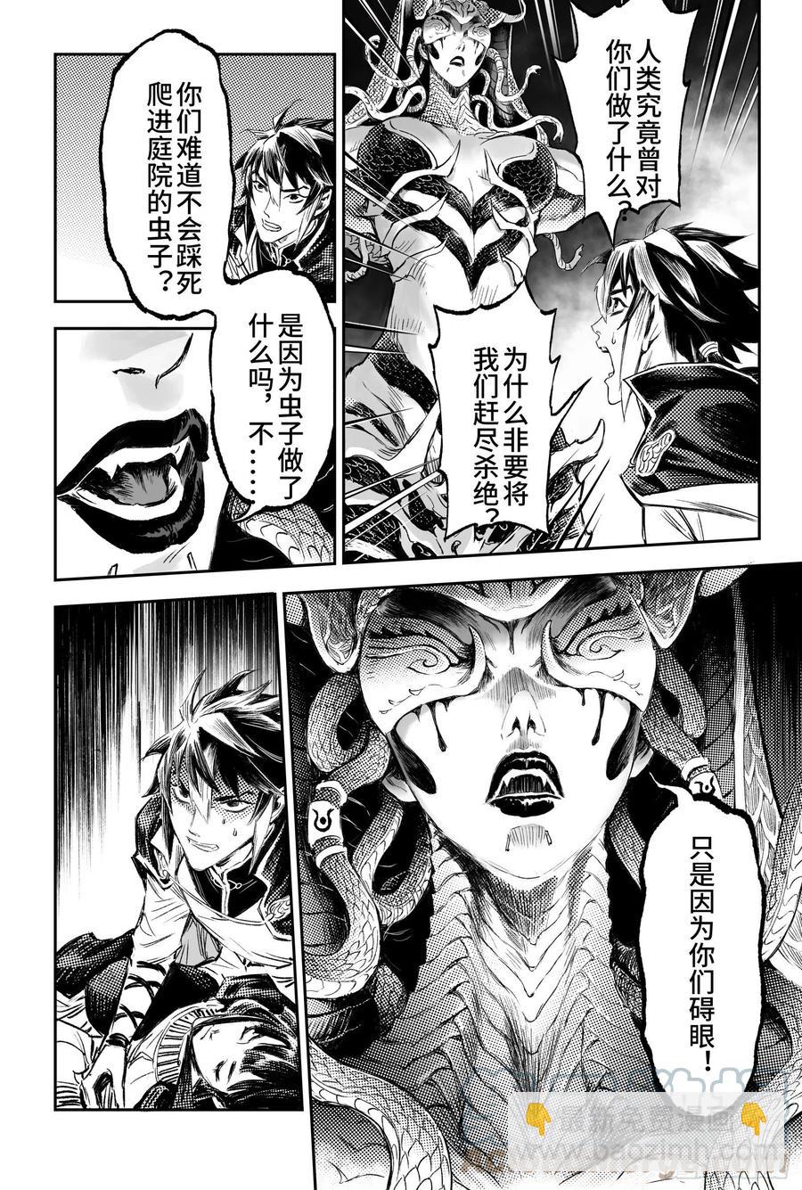 99.不受死亡操控的灵魂-下-第117话