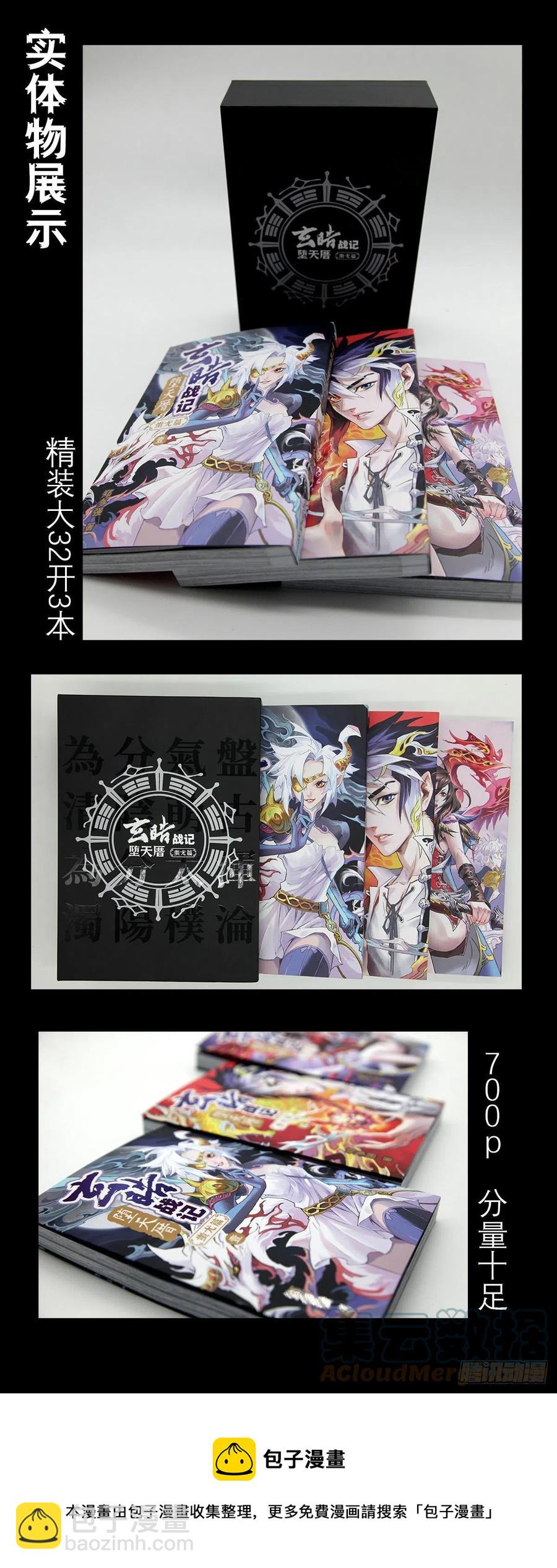 向神挥拳的小虫-下-第119话