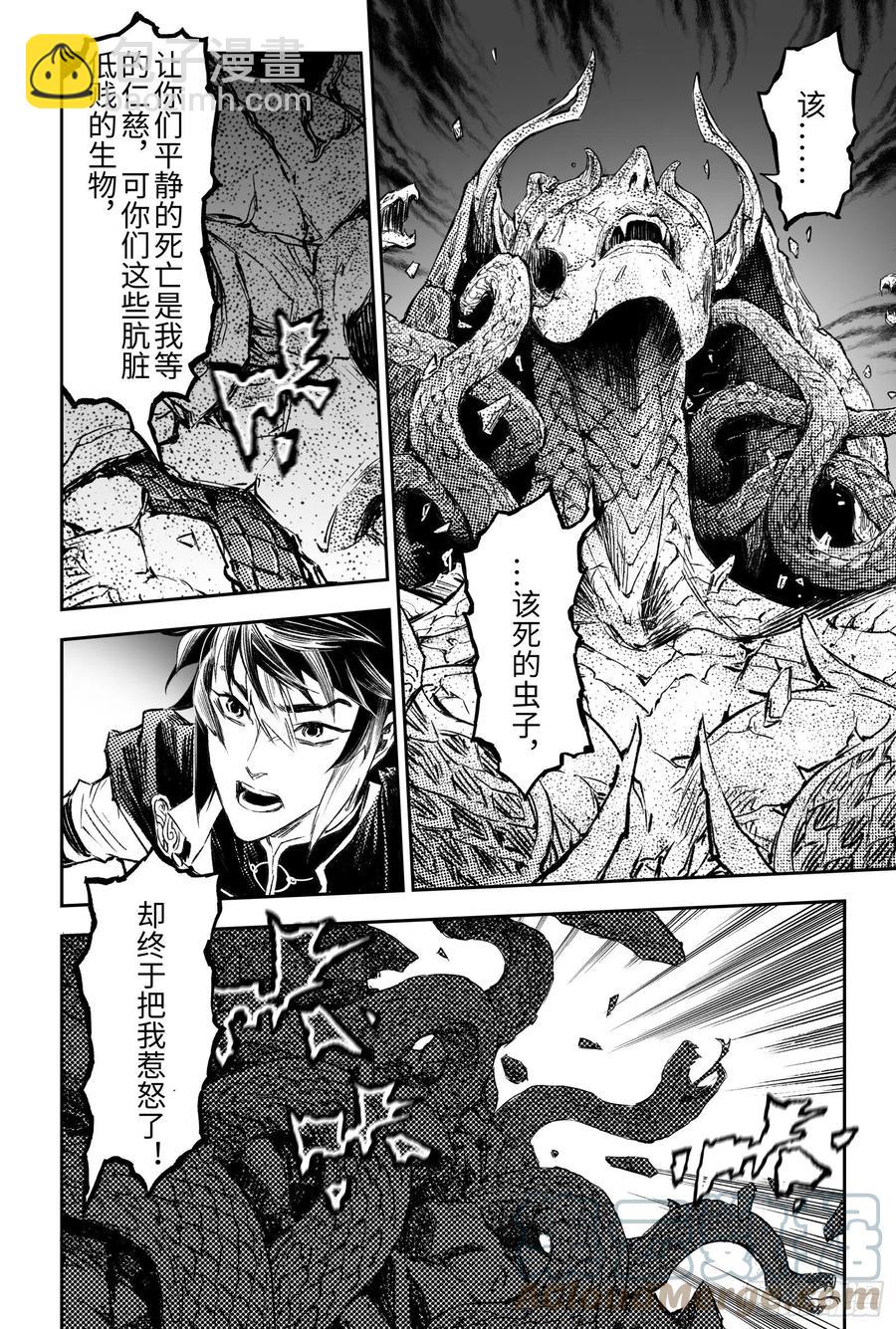 向神挥拳的小虫-下-第119话