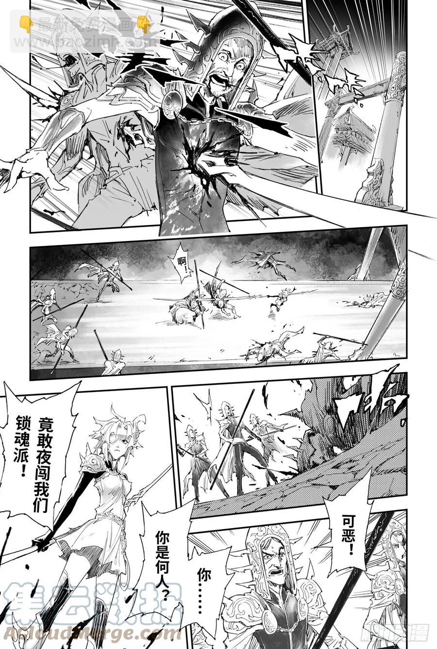 13.遭遇&ldquo;六害&rdquo;-第13话