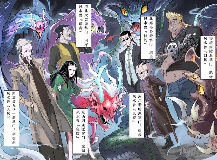 13.遭遇&ldquo;六害&rdquo;-第13话