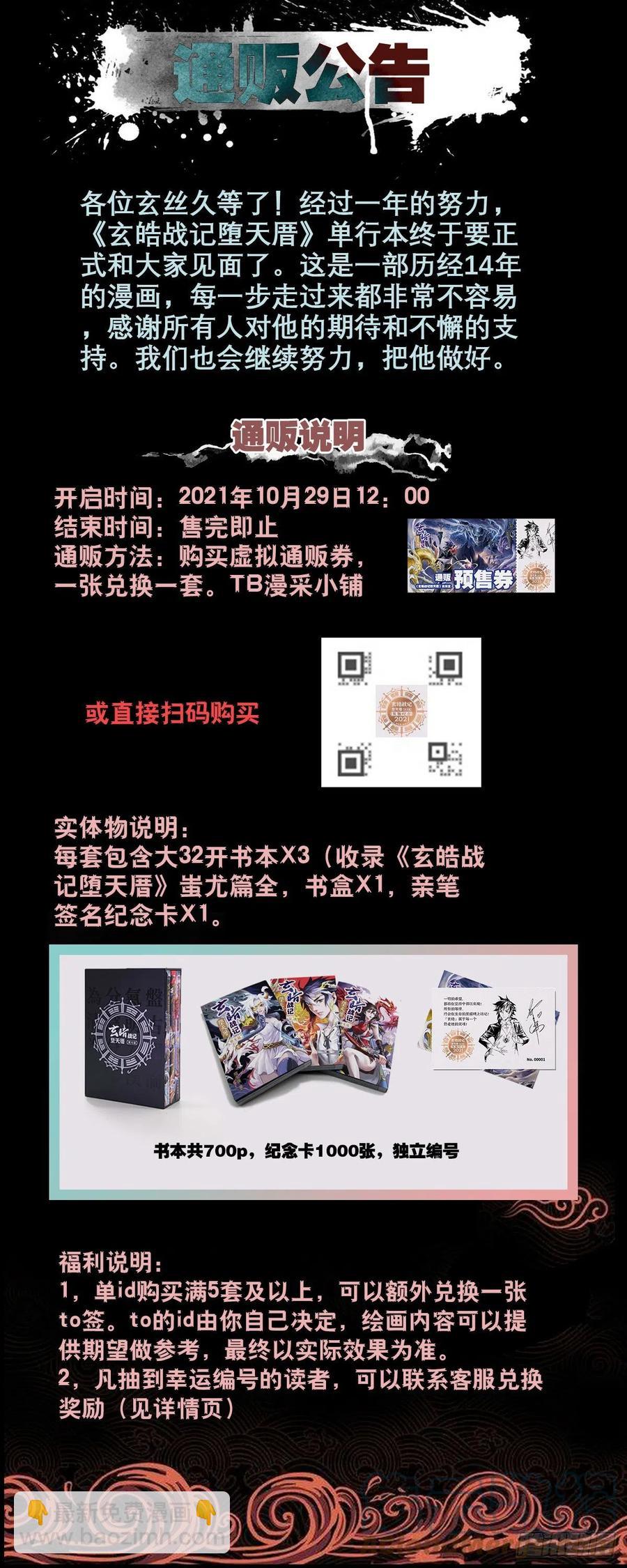 101.意料之外的败北-上-第121话