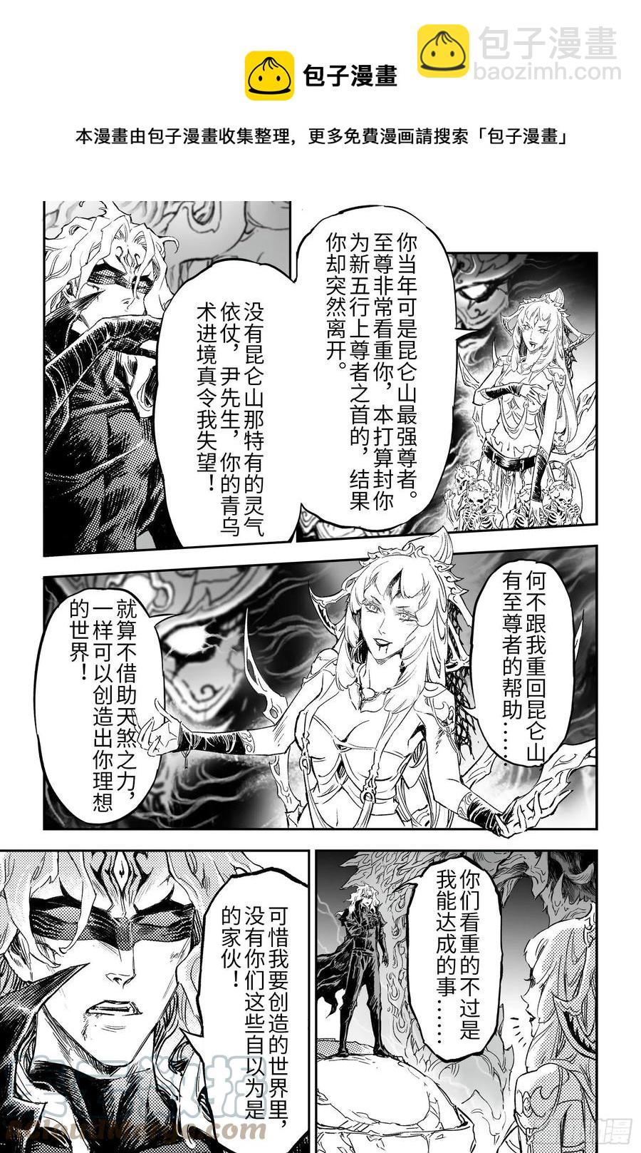 101.意料之外的败北-上-第121话