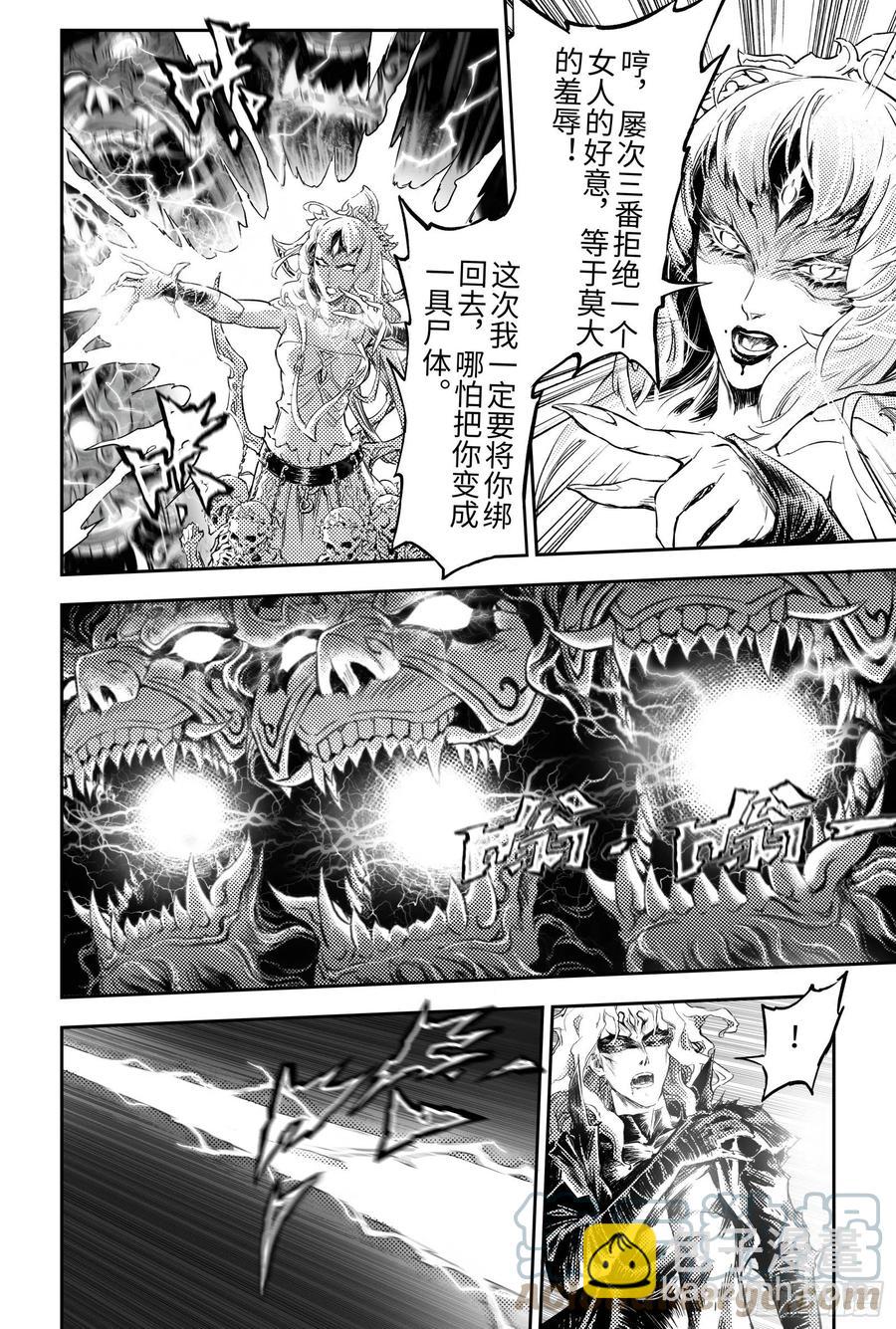 101.意料之外的败北-上-第121话