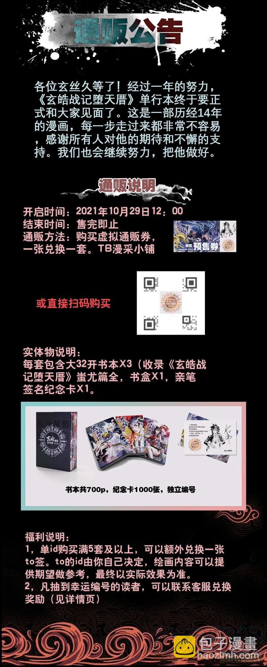 101.意料之外的败北-下-第191话