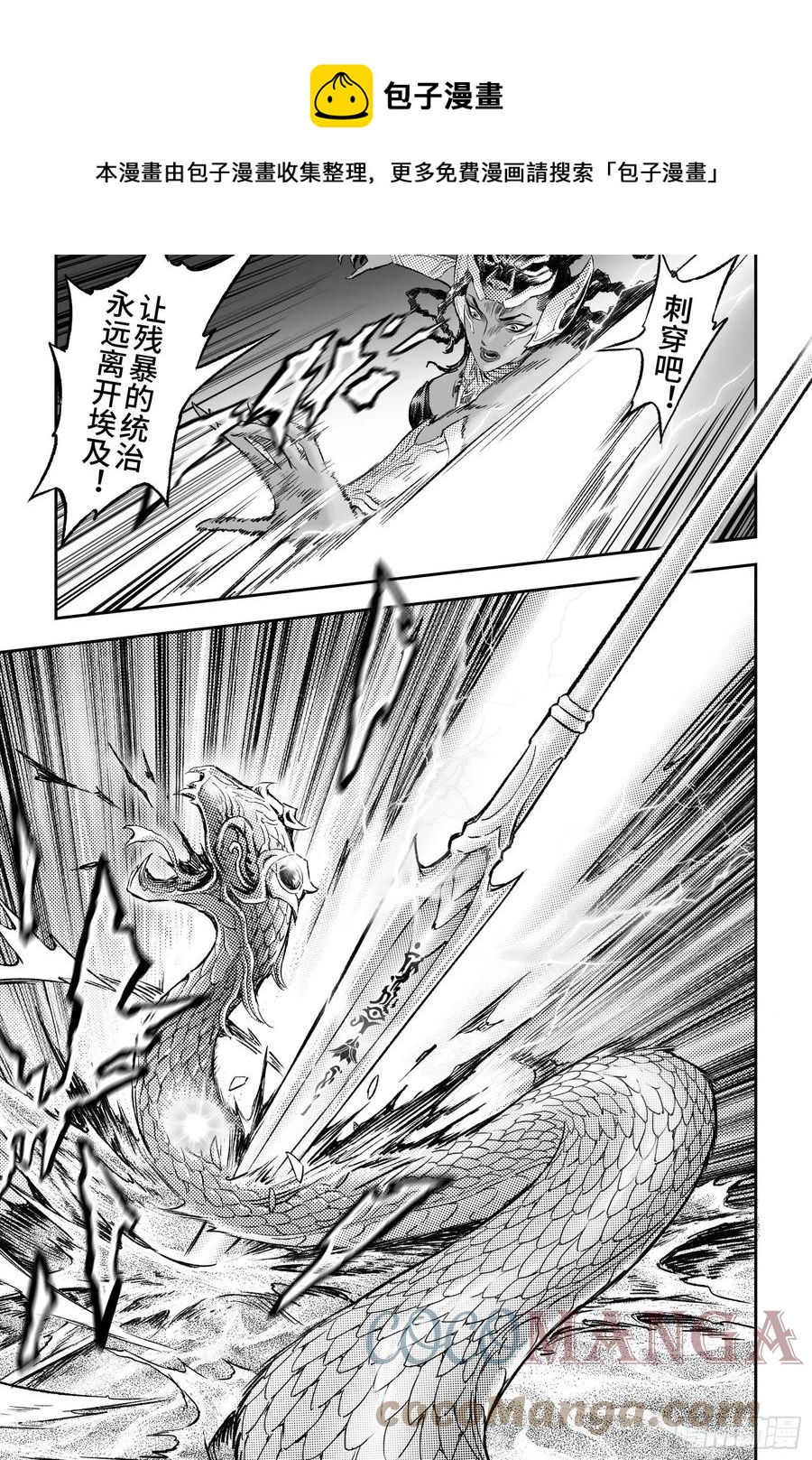 103.弑神者-下-第125话