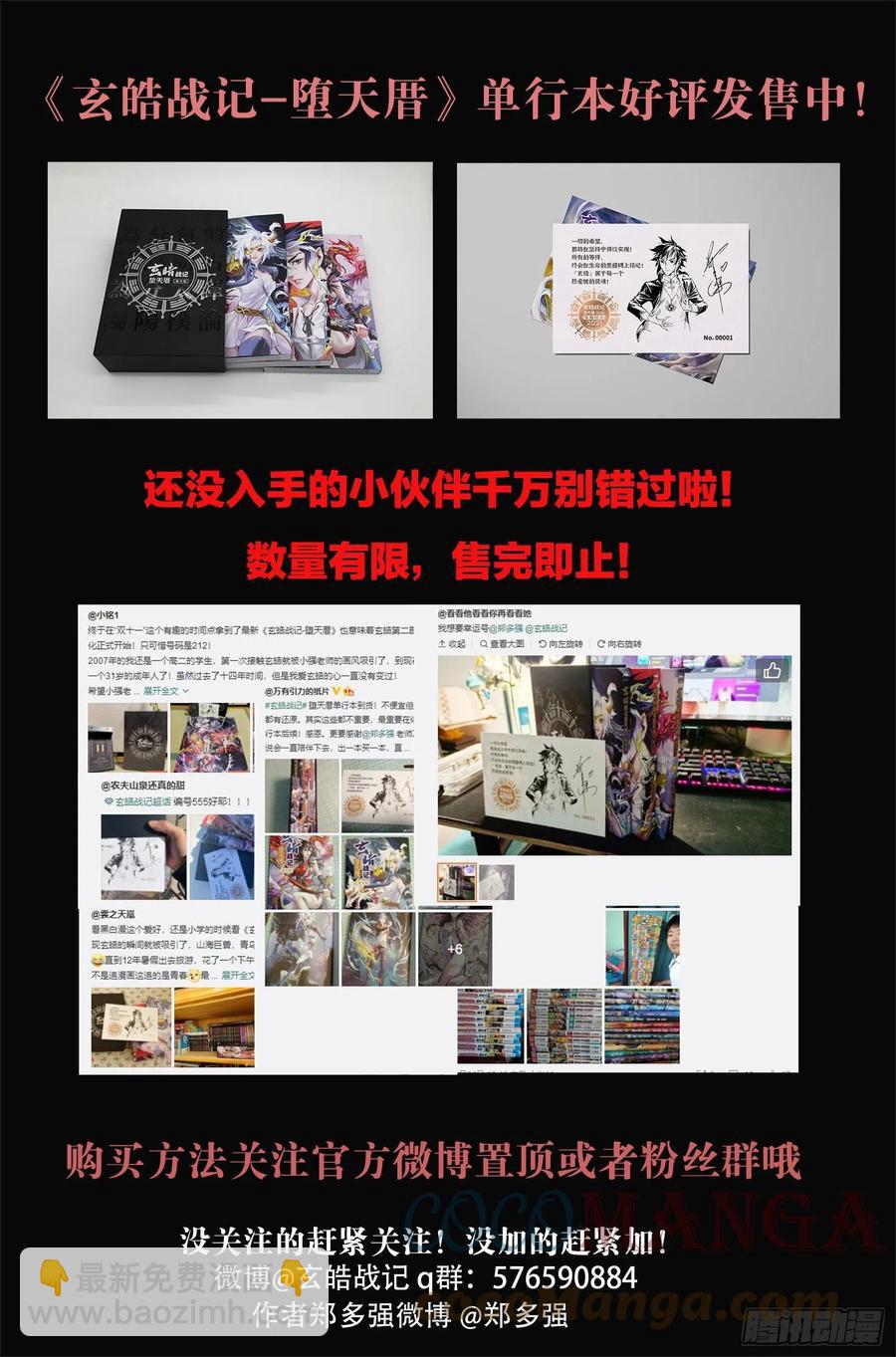 103.弑神者-下-第125话