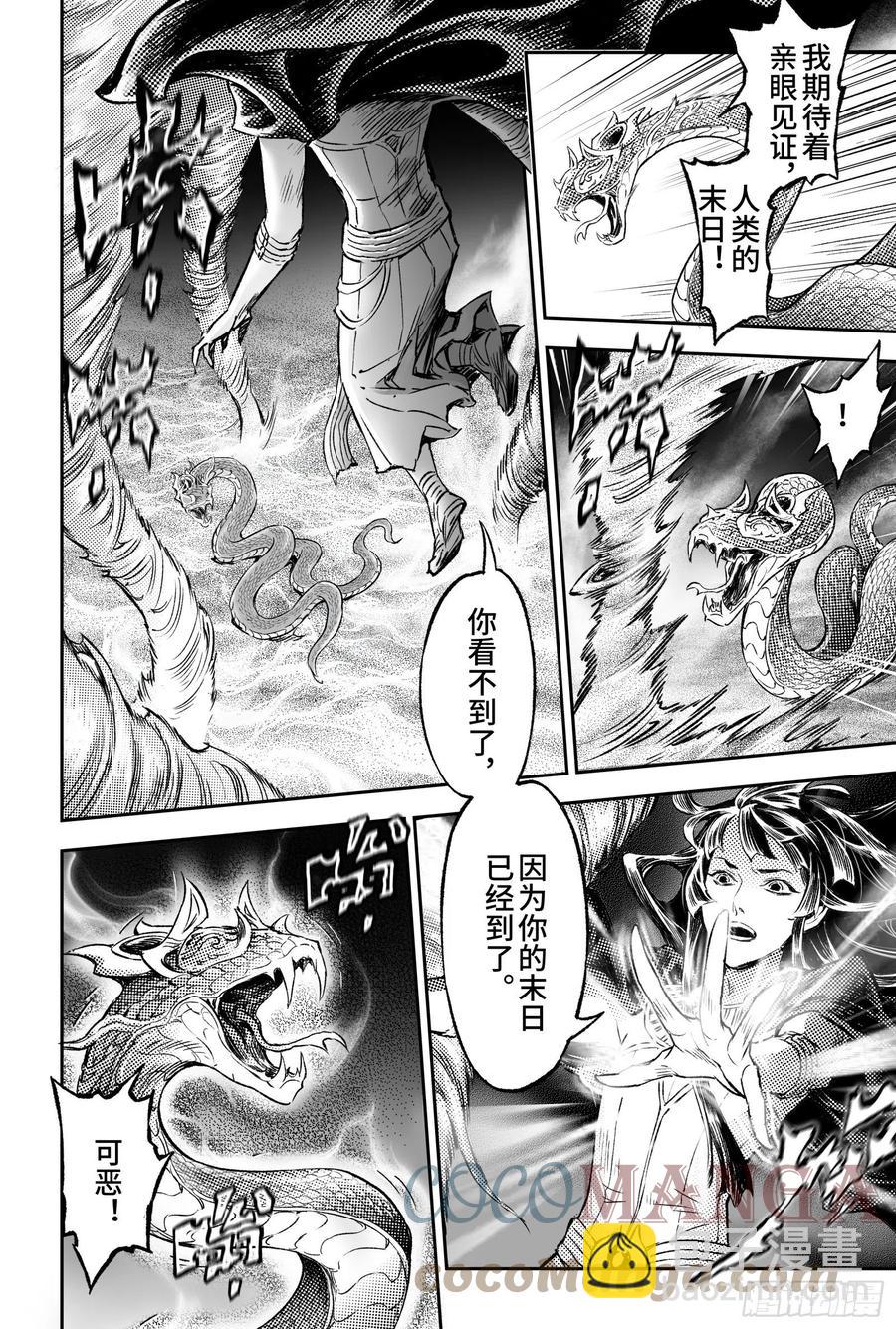 103.弑神者-下-第125话