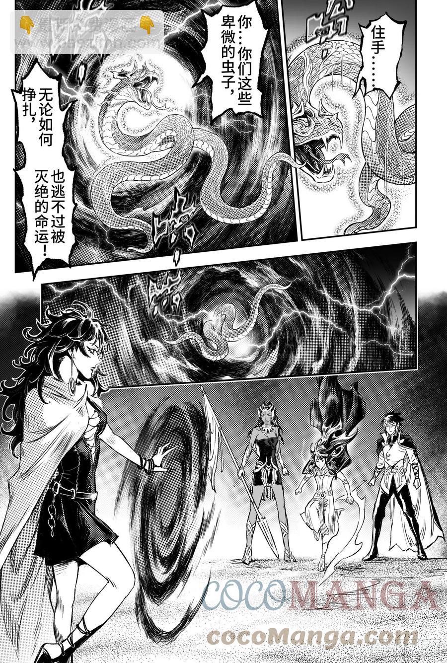 103.弑神者-下-第125话