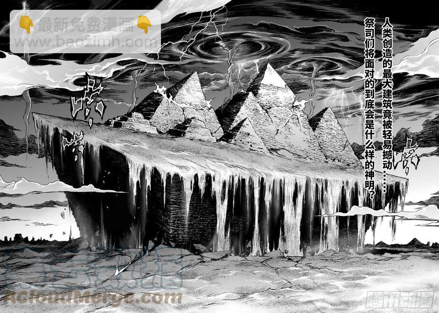 104.坎努帕斯坛-下-第127话