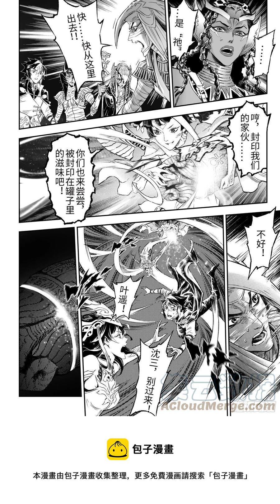 104.坎努帕斯坛-下-第127话