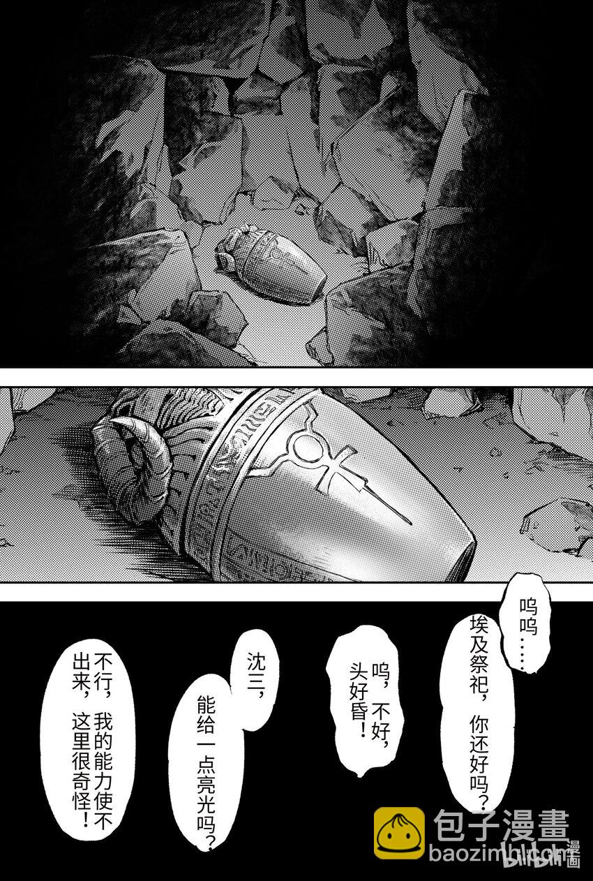 106 大地之神-下-第131话