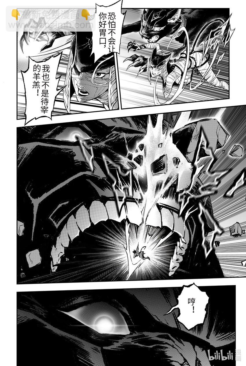 106 大地之神-下-第131话