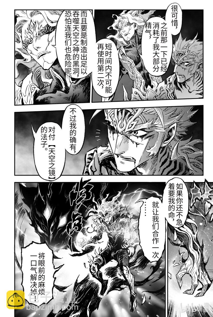 107 天空之神-下-第133话