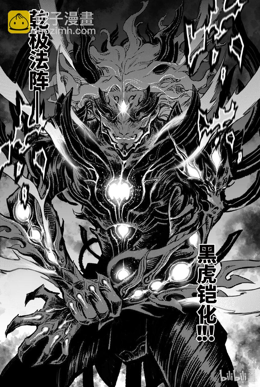 107 天空之神-下-第133话