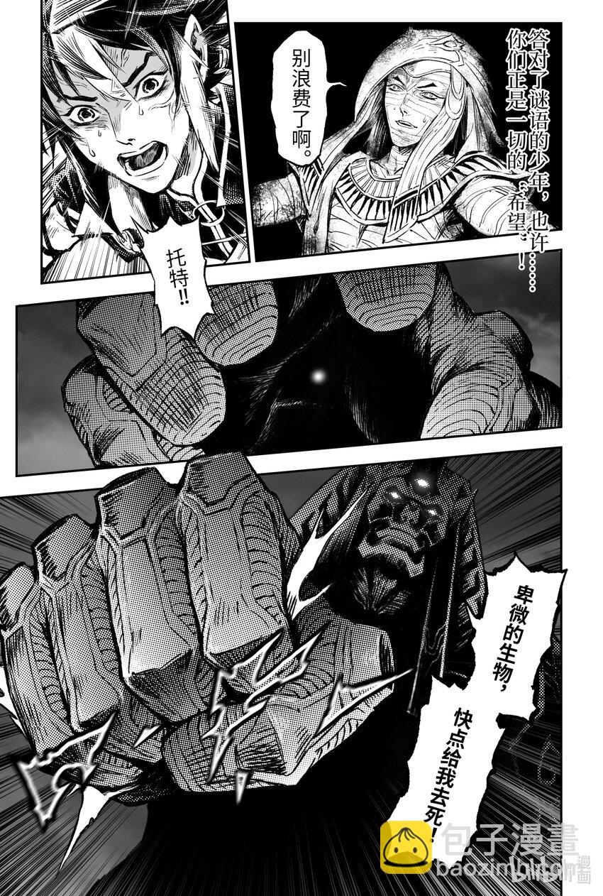 108 司芬克斯的谜语-下-第135话