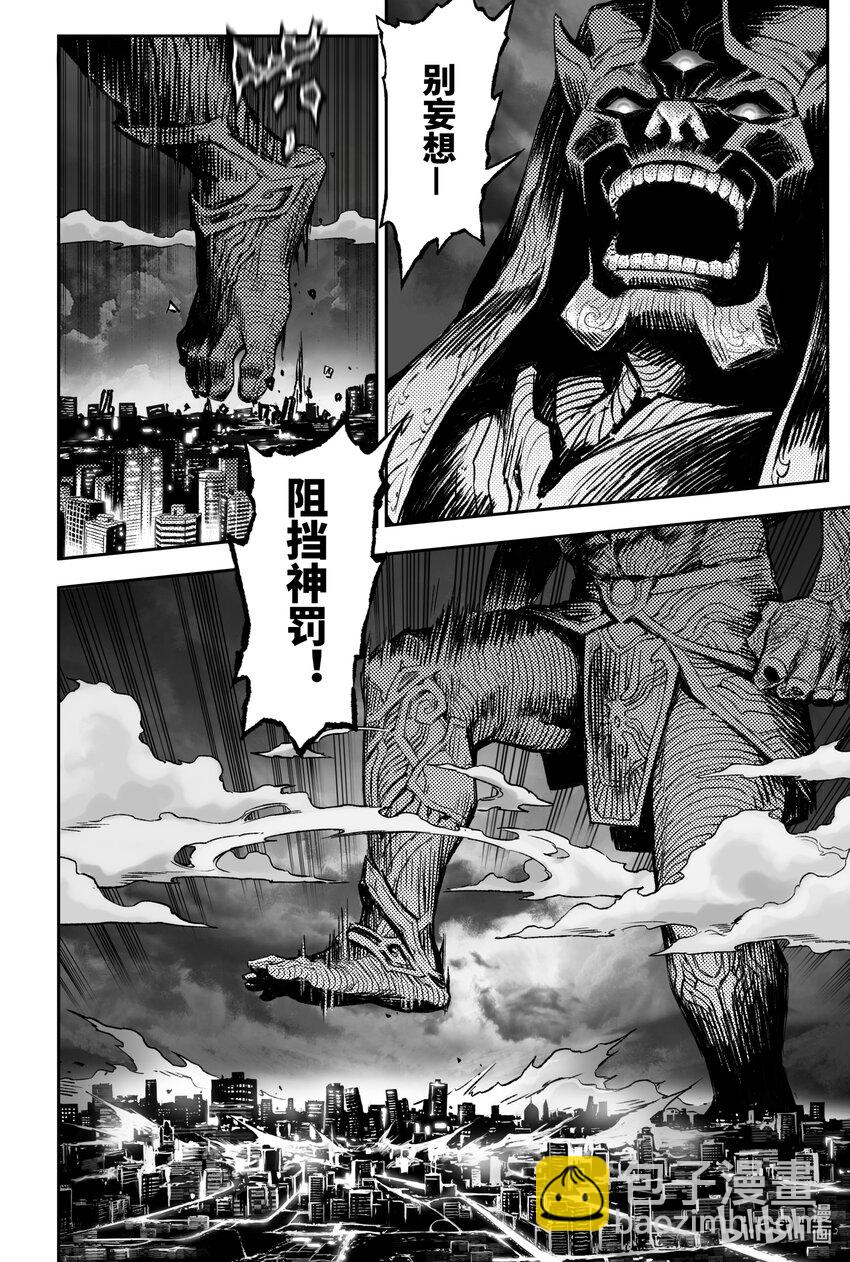 108 司芬克斯的谜语-下-第135话