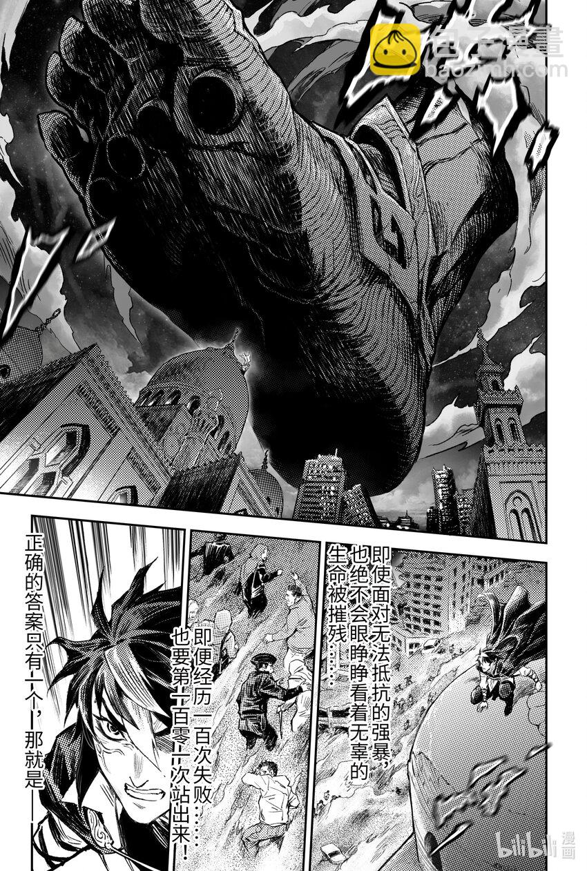 108 司芬克斯的谜语-下-第135话