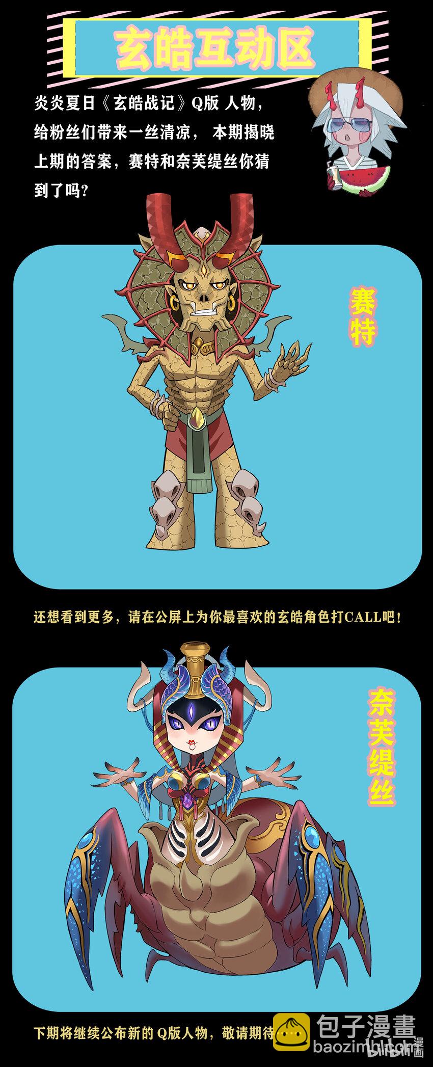 108 司芬克斯的谜语-下-第135话