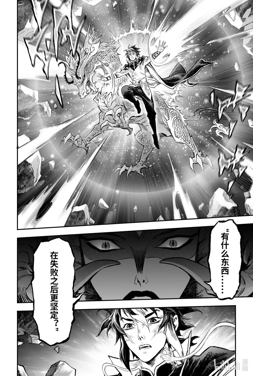 108 司芬克斯的谜语-下-第135话