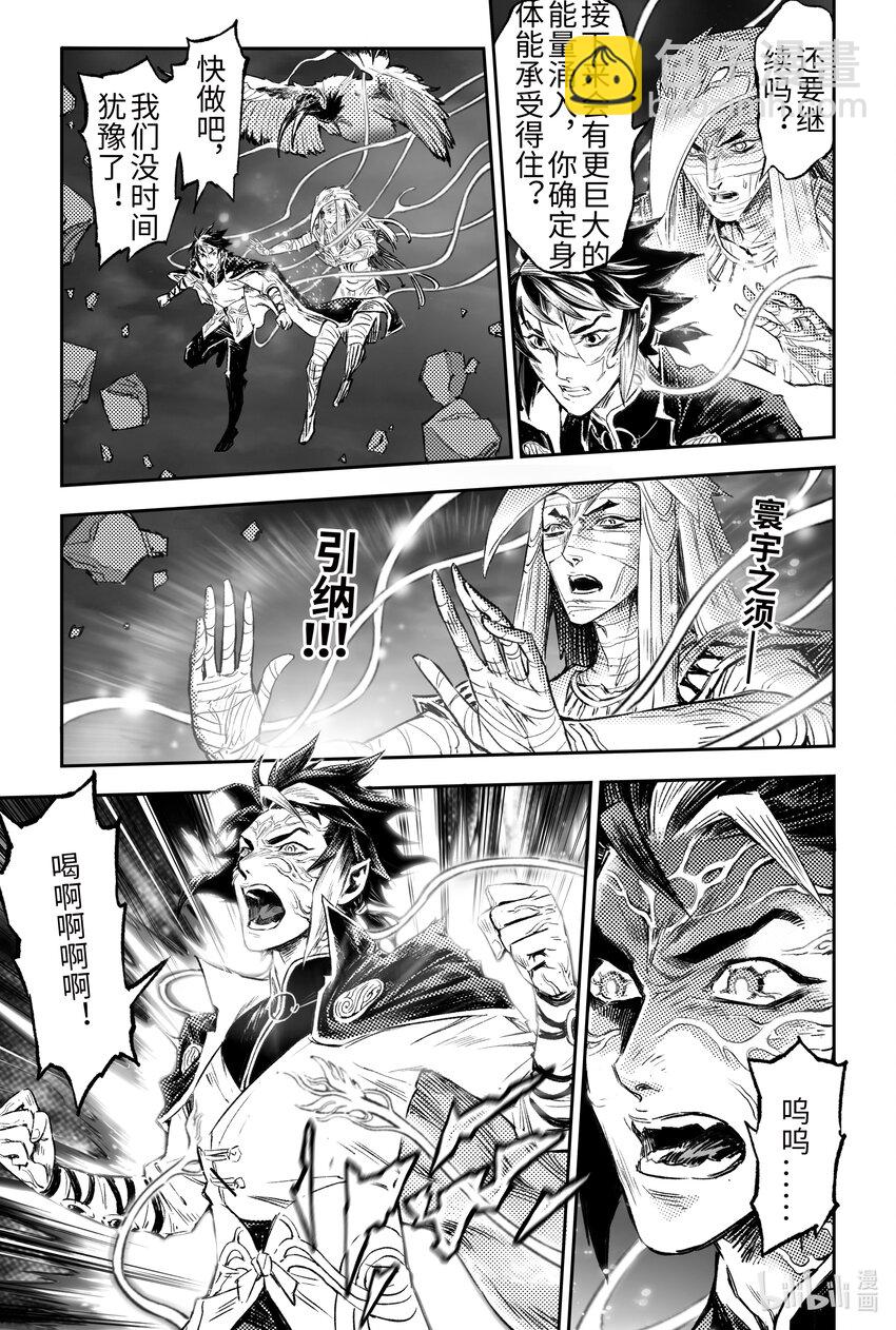 108 司芬克斯的谜语-下-第135话