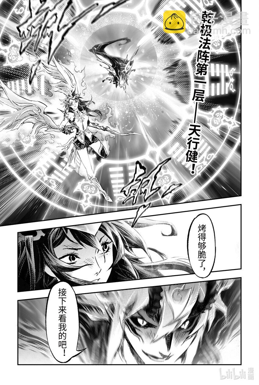 110 破茧化蝶-下-第139话