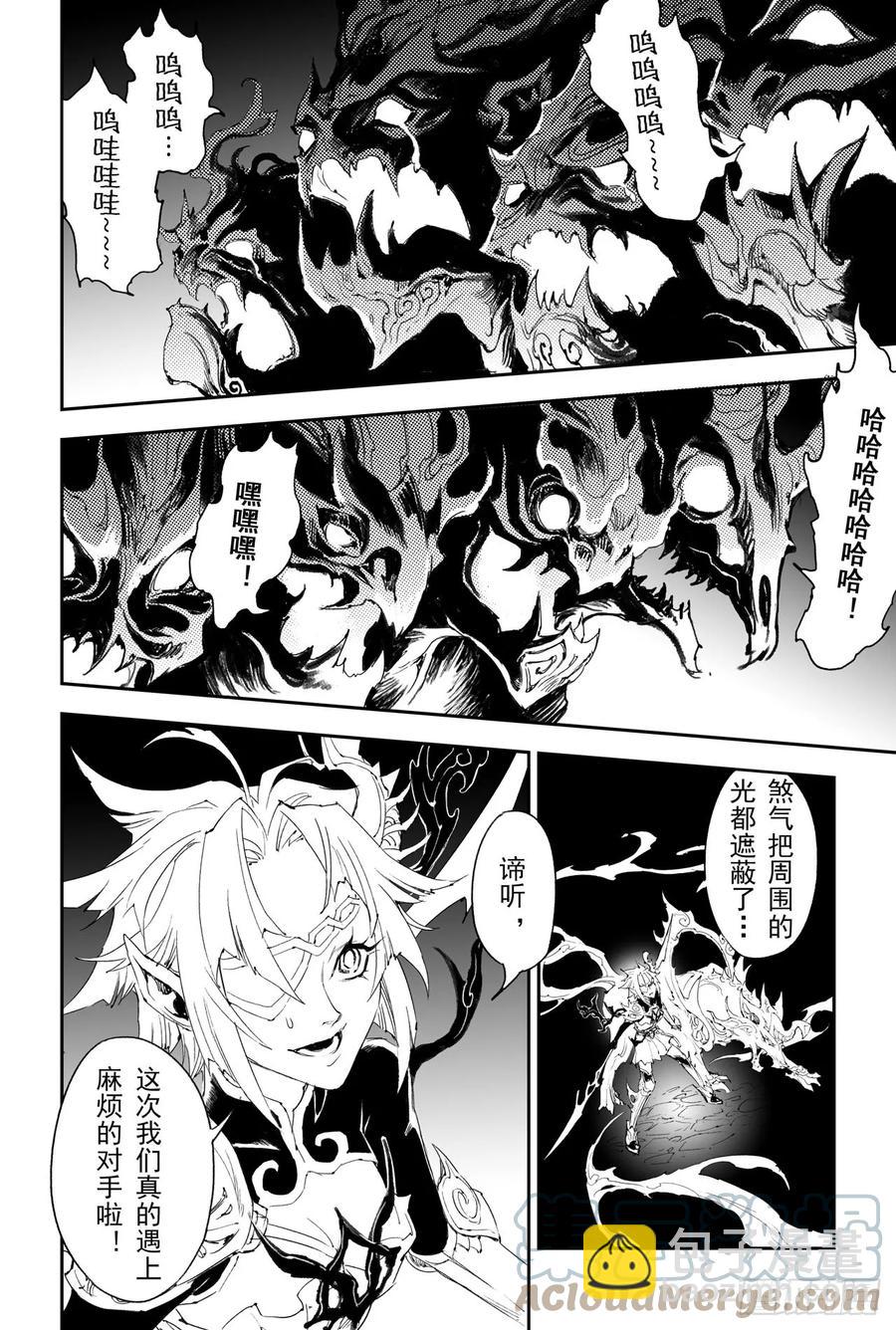 15.青乌界传说-第15话