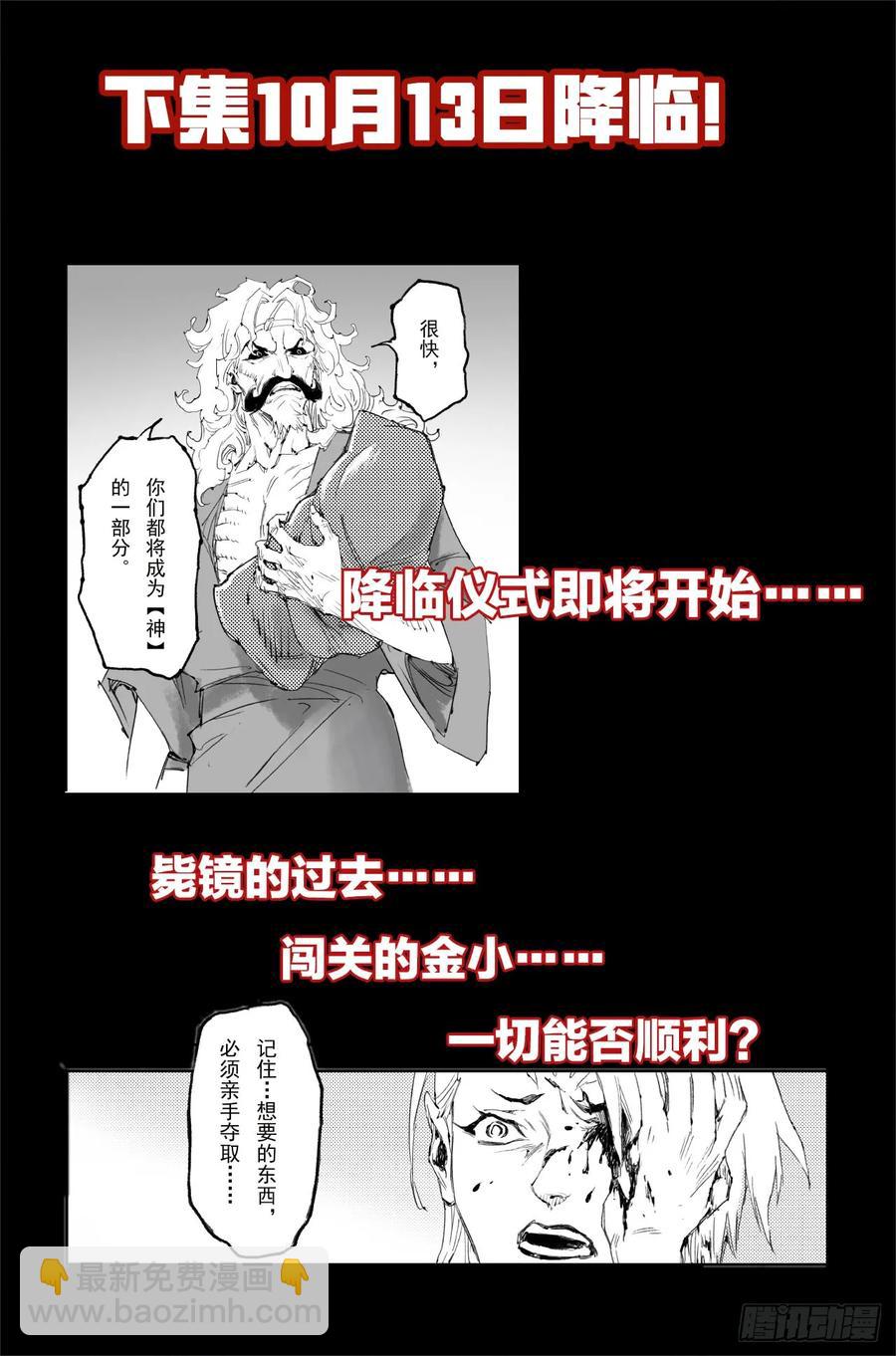 15.青乌界传说-第15话