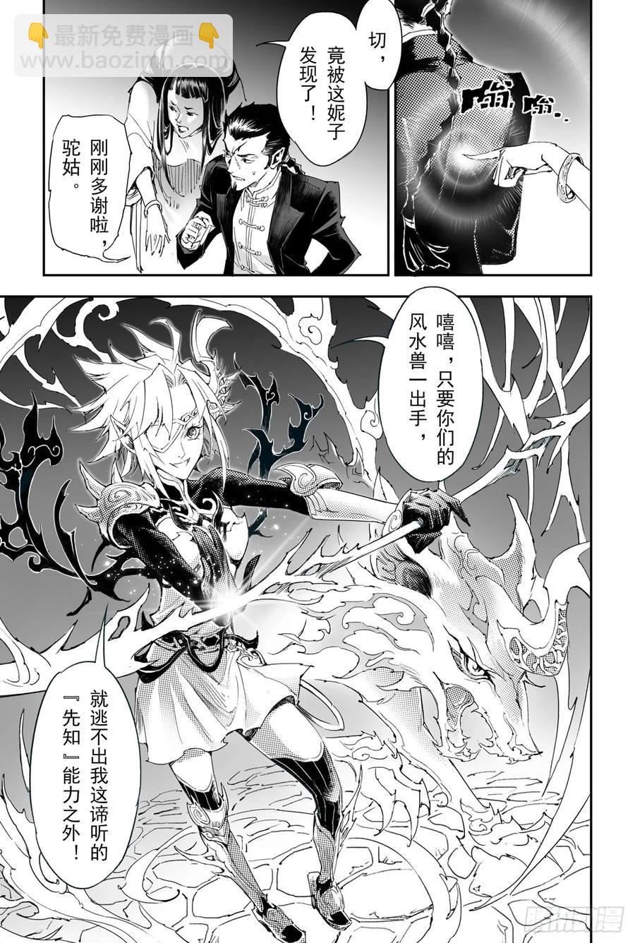 15.青乌界传说-第15话