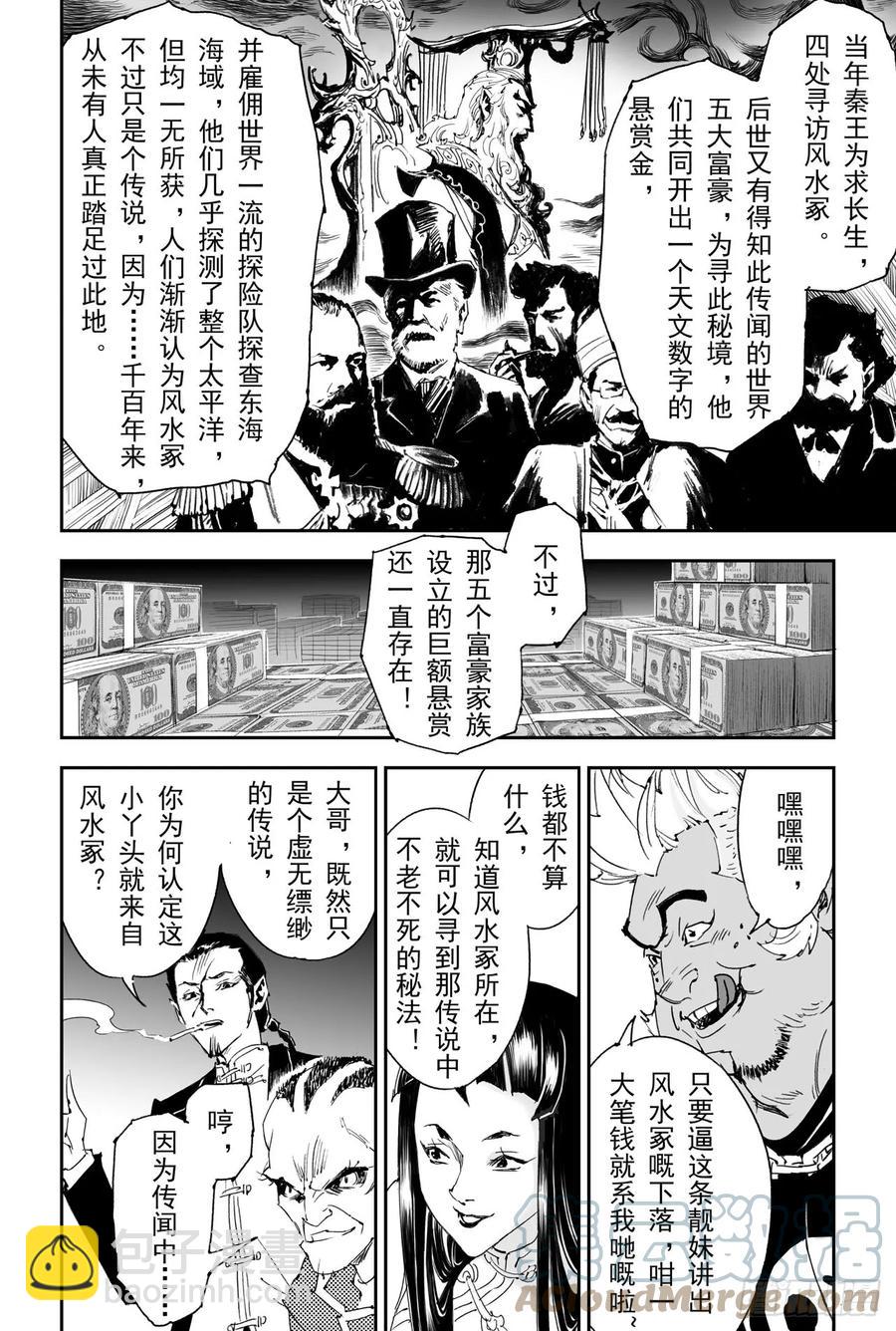 15.青乌界传说-第15话