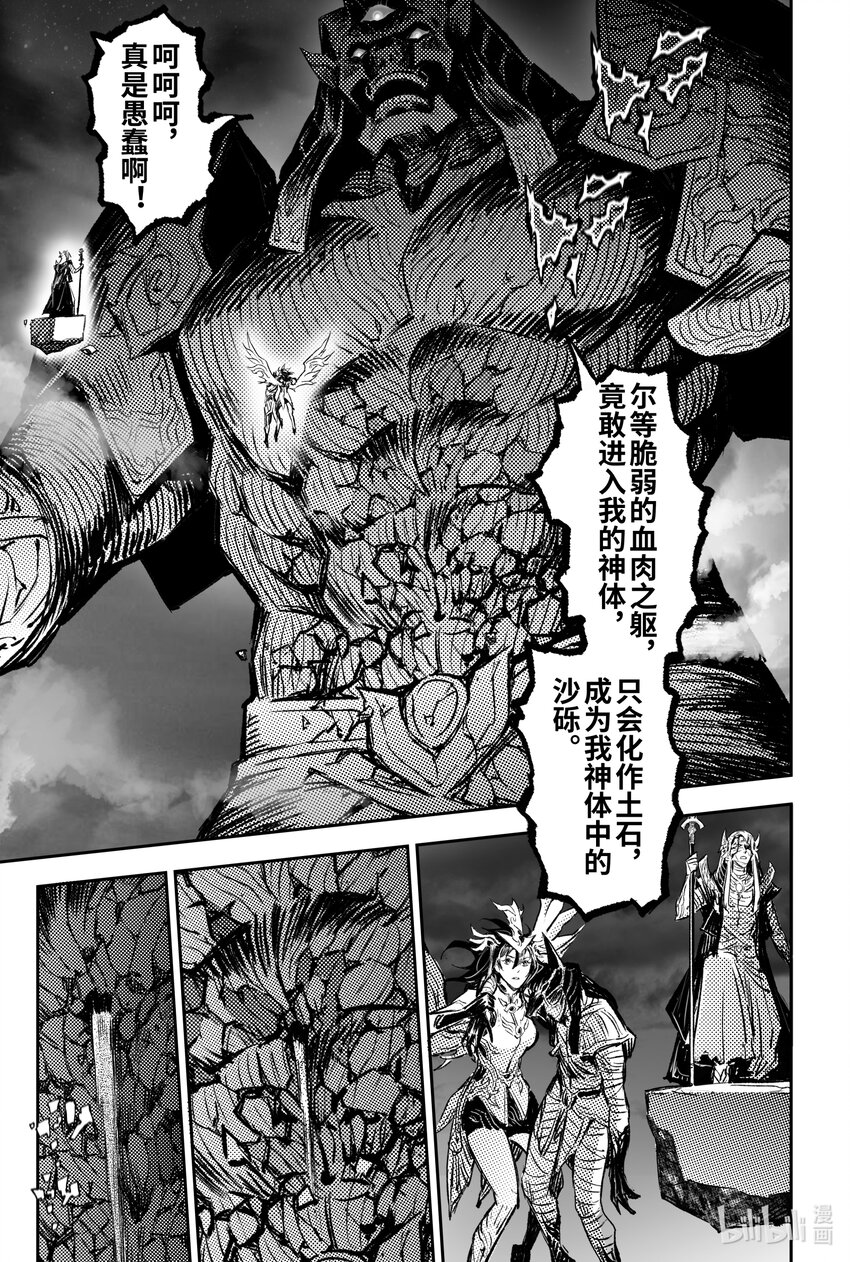 111 舍身夺魂-下-第141话
