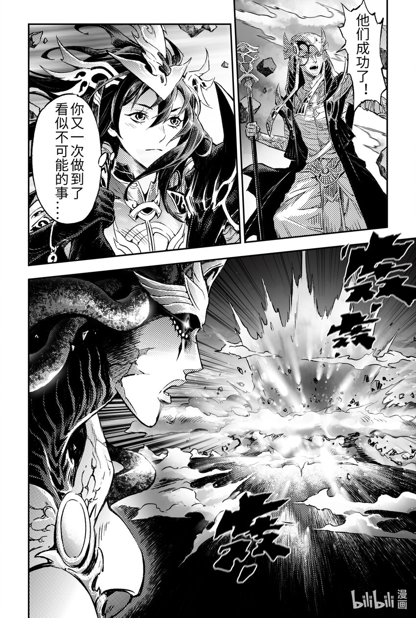 112. 战胜神祇之人-下-第143话