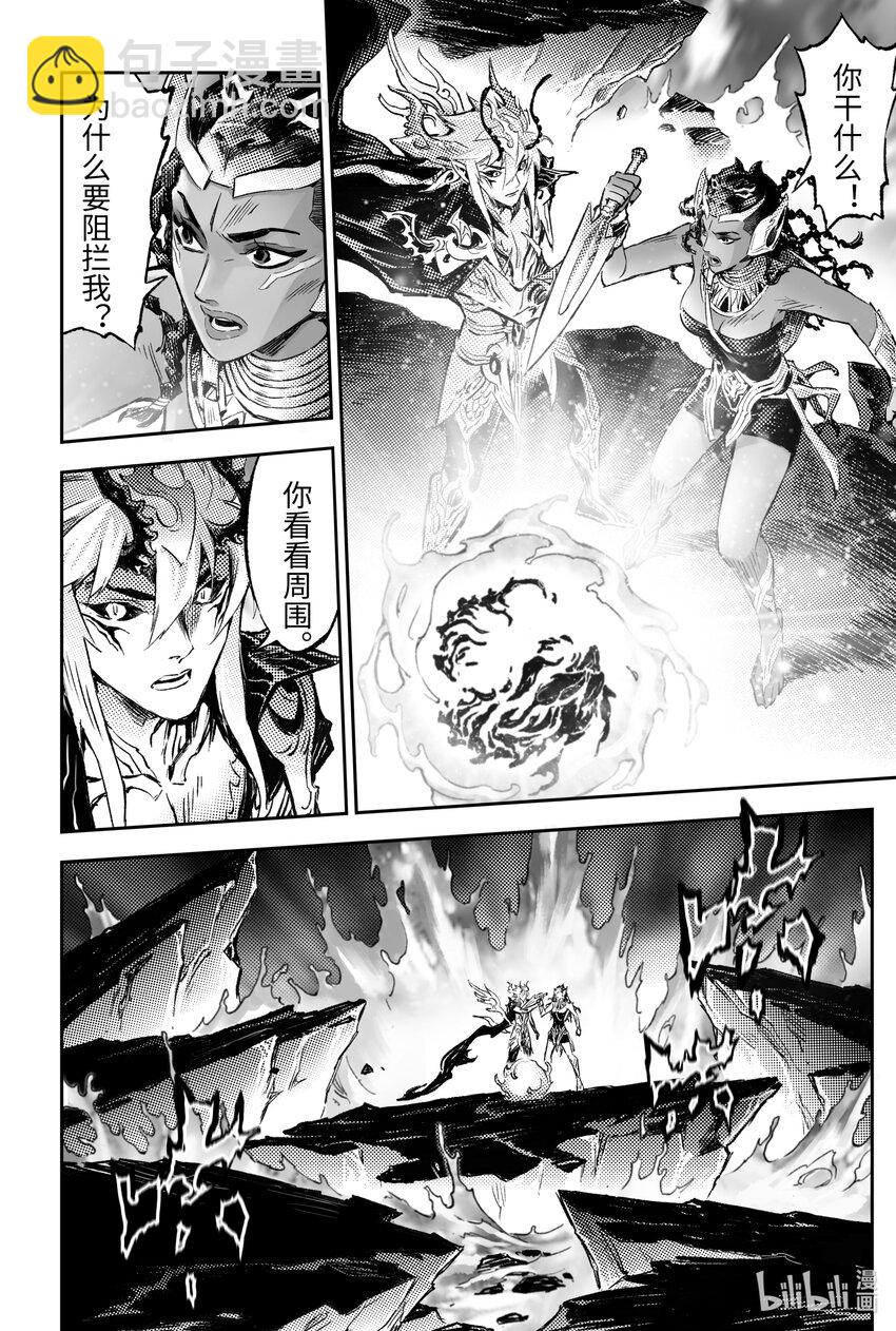 112. 战胜神祇之人-下-第143话