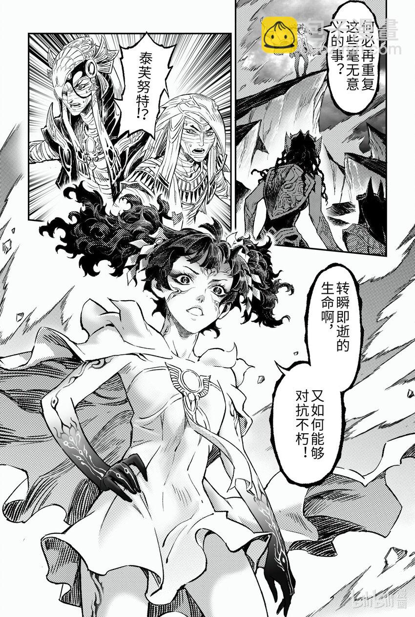 114 共同守护的希望-下-第147话