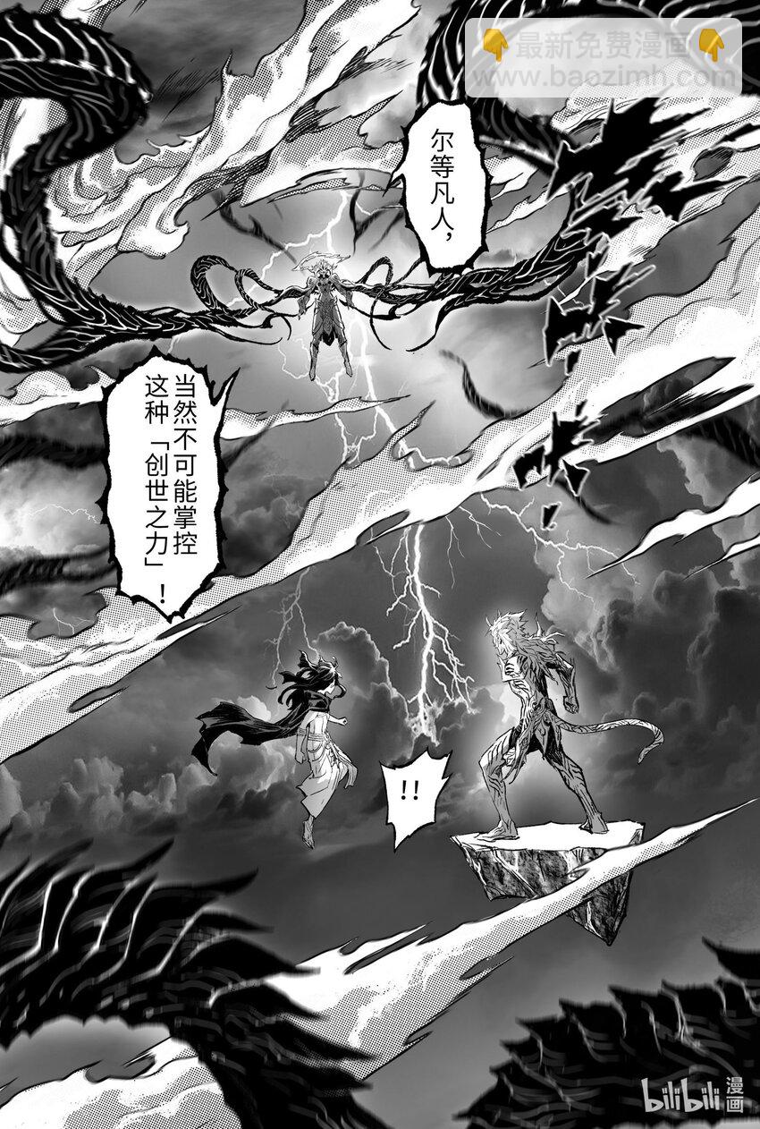 114 共同守护的希望-下-第147话