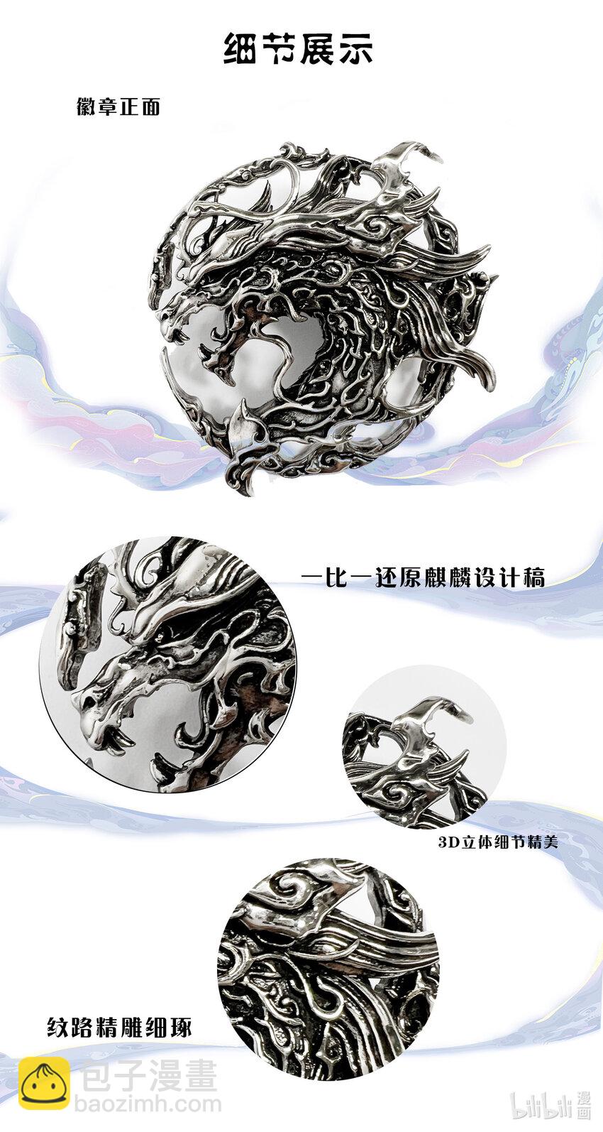 115 错误的造物-下-第149话