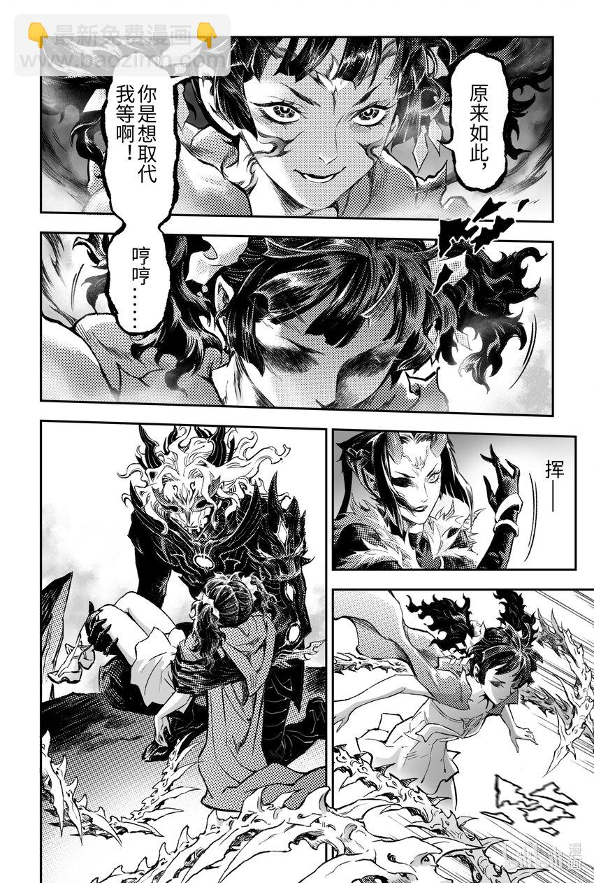 115 错误的造物-下-第149话