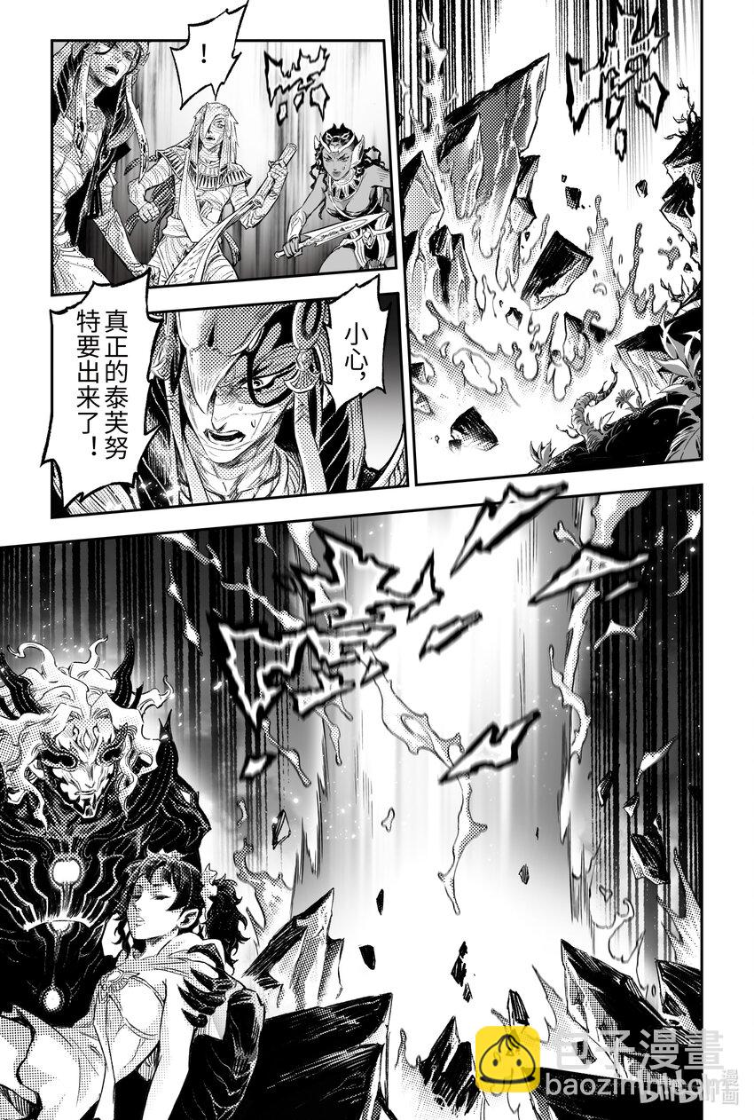 115 错误的造物-下-第149话