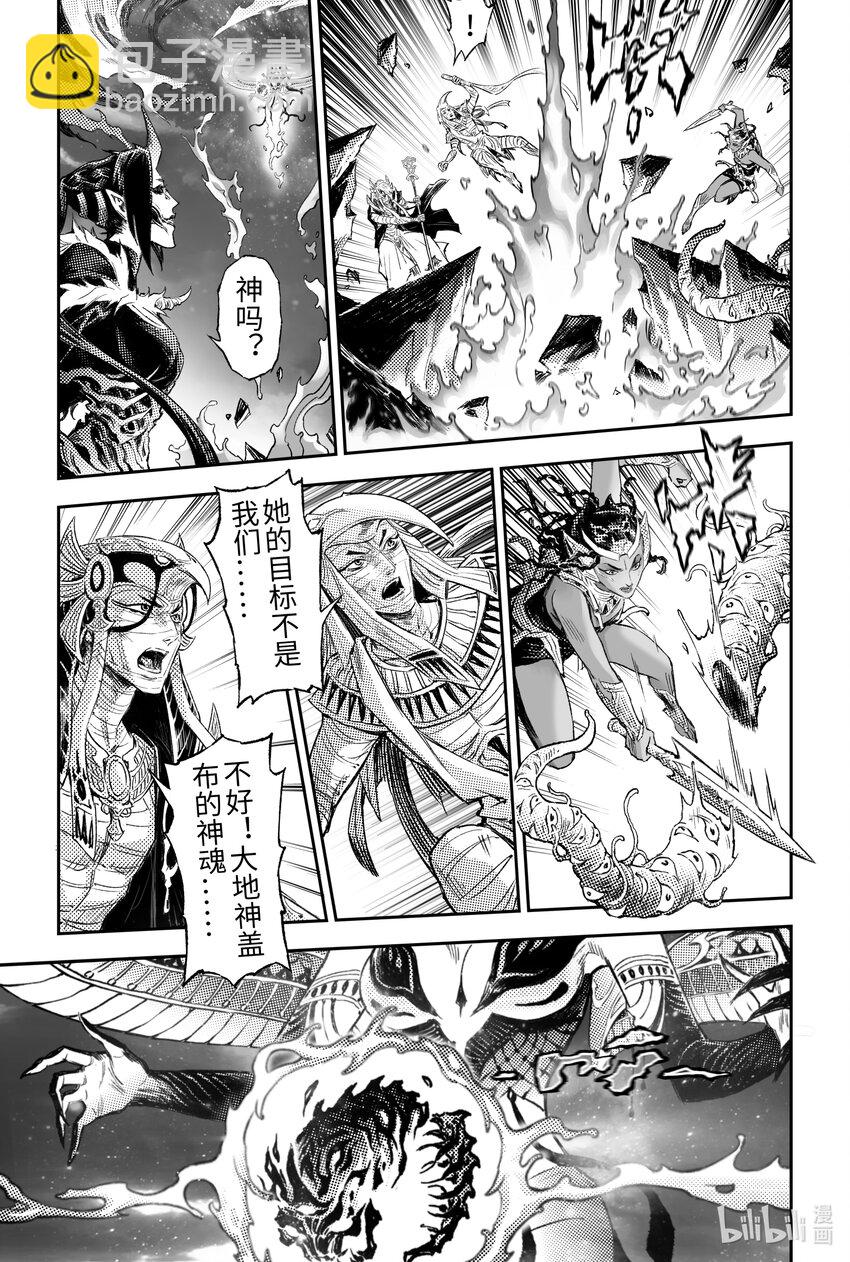 115 错误的造物-下-第149话