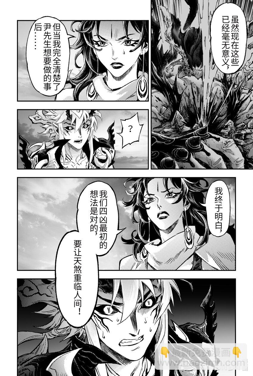 117 立场-下-第153话