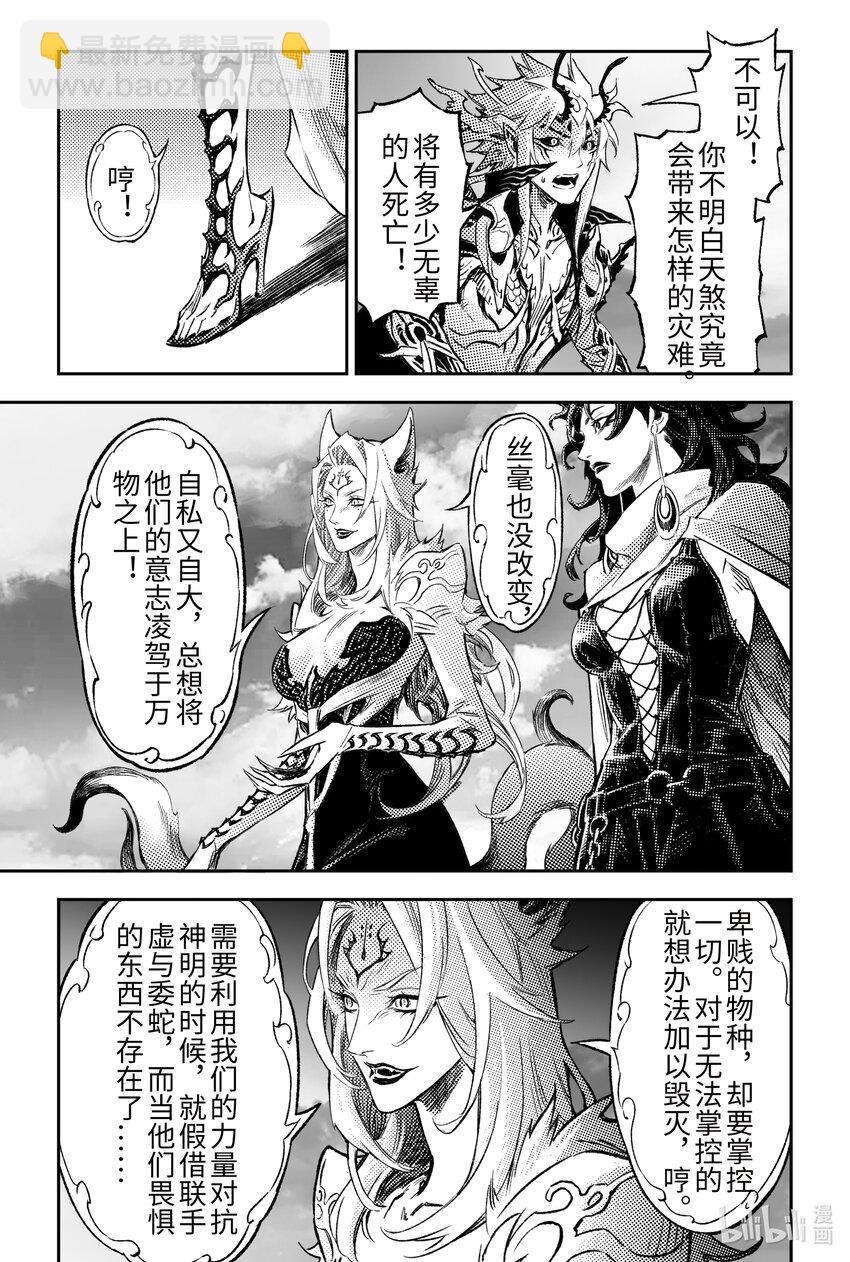 117 立场-下-第153话