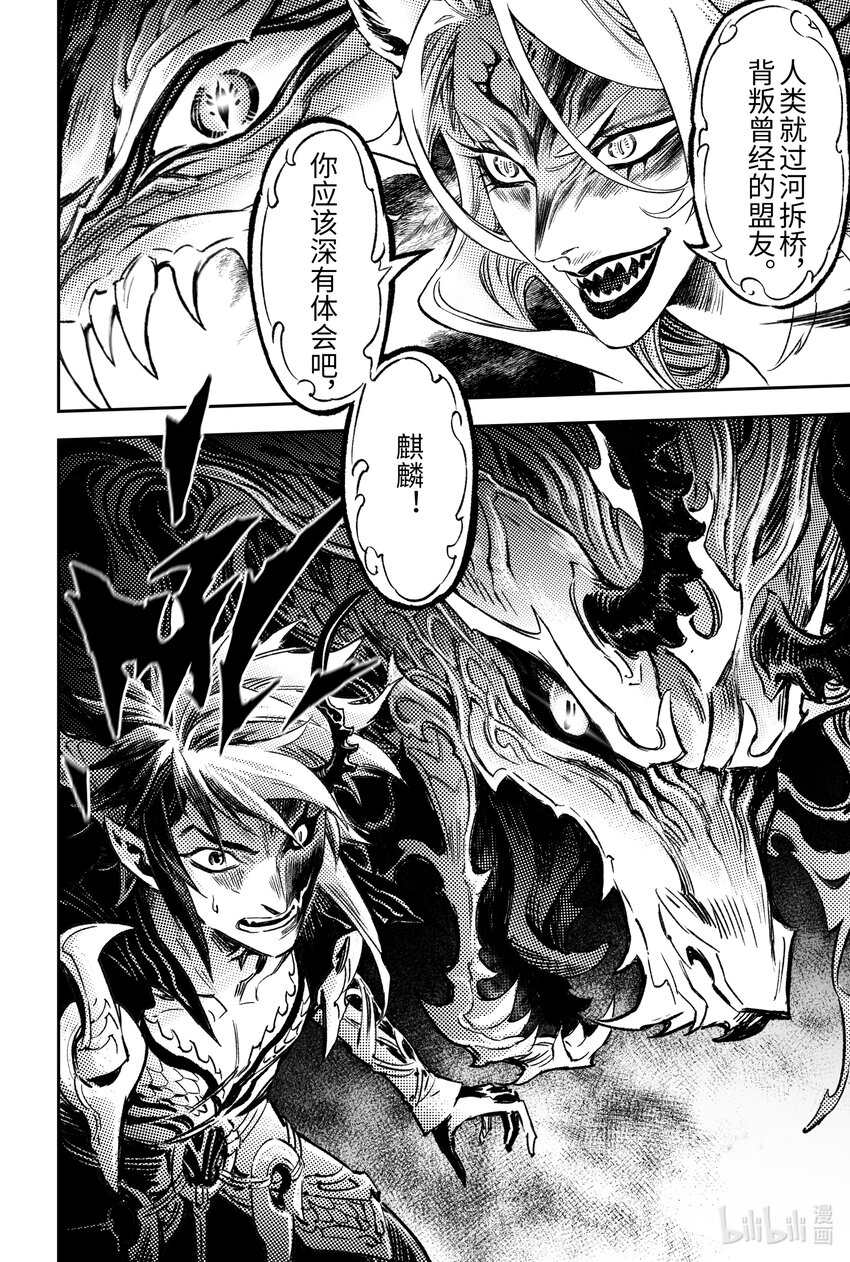 117 立场-下-第153话