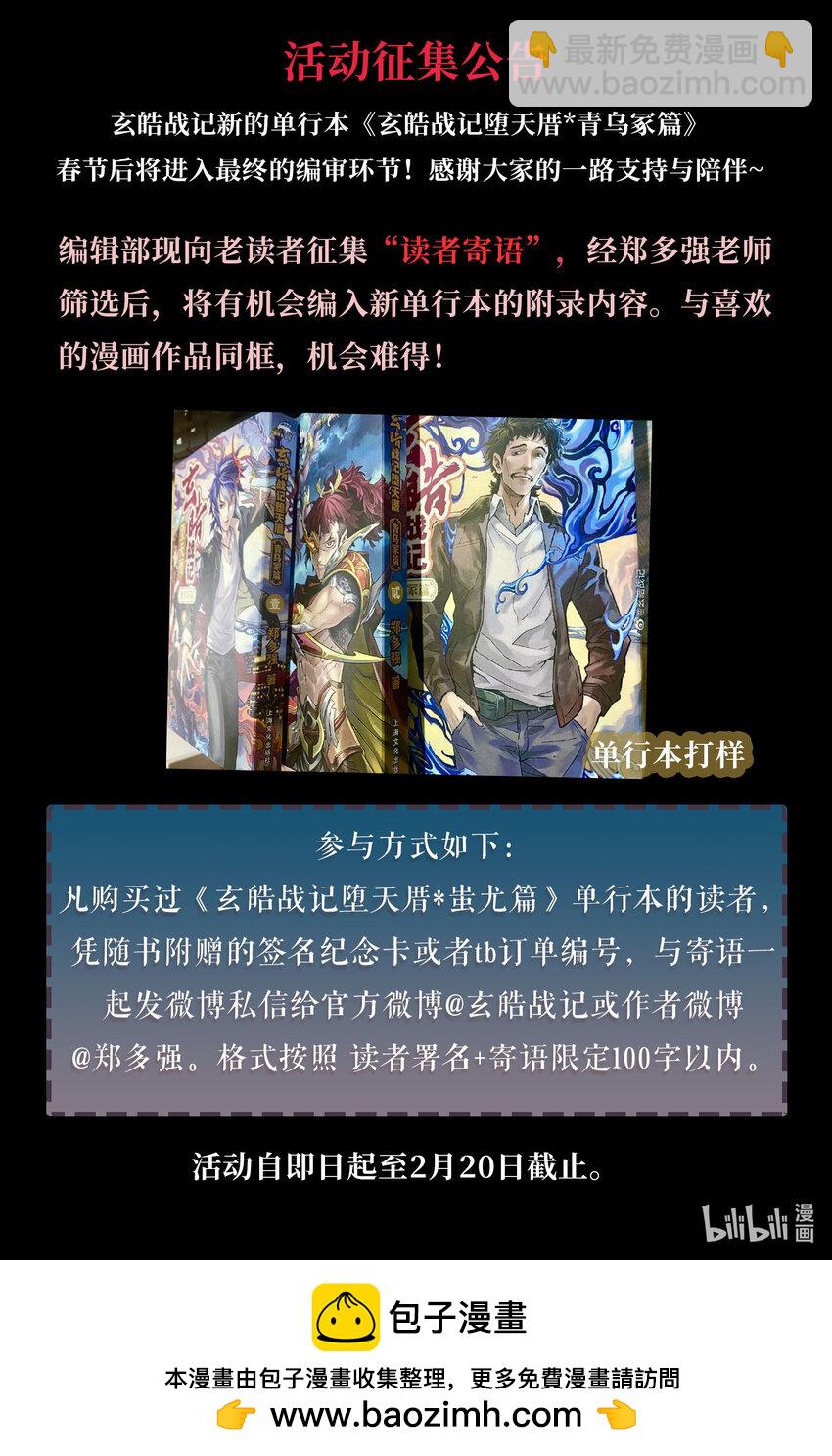 118 背离-下-第155话