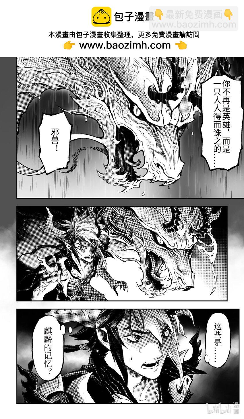 118 背离-下-第155话