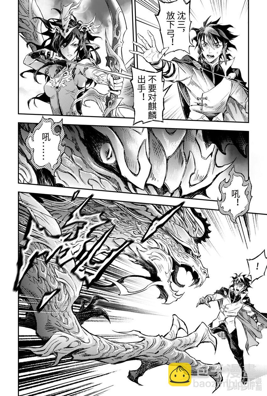 118 背离-下-第155话